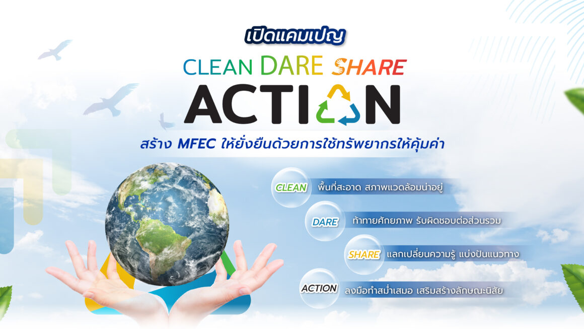 CLEAN-DARE-SHARE-ACTION