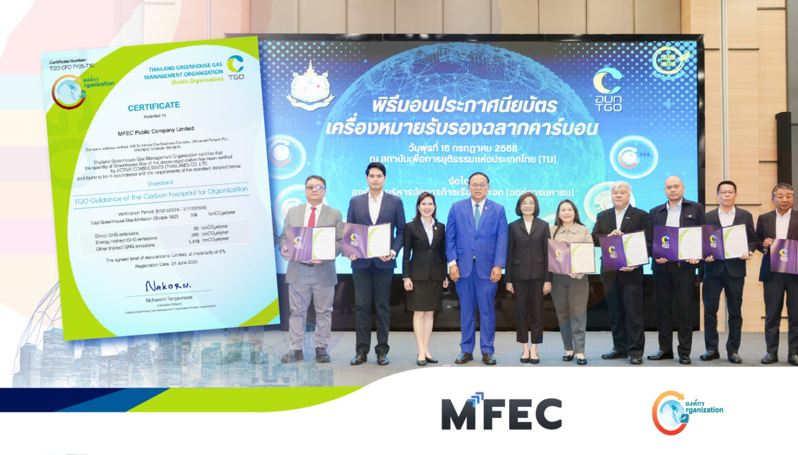 MFEC พัฒนา Digital Sustainability Tools ติดตาม GHG ผ่านการขึ้นทะเบียนคาร์บอนฟุตพริ้นท์องค์กร