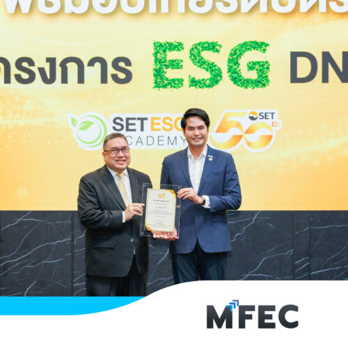 MFEC ผลักดัน ESG DNA พนักงานผ่านหลักสูตรความยั่งยืน 95%