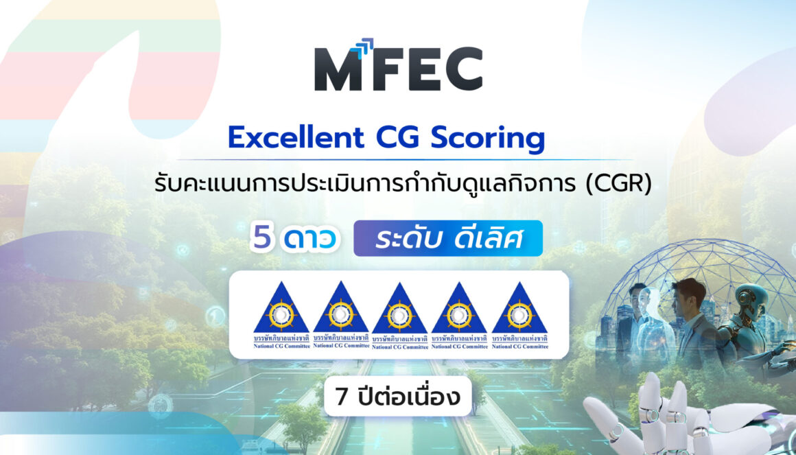 MFEC Achieves an “Excellent” Corporate Governance Rating for the 7th Consecutive Year 