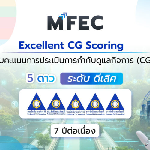 MFEC Achieves an “Excellent” Corporate Governance Rating for the 7th Consecutive Year 
